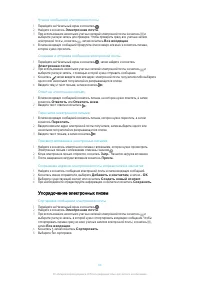 Страница 84