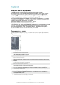 Страница 87