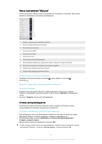 Страница 89