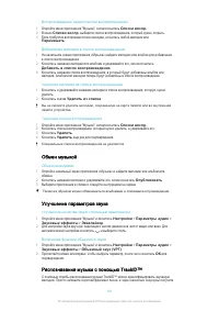 Страница 90