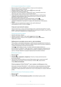 Страница 97