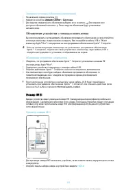 Страница 101