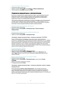 Страница 102
