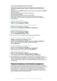Страница 104