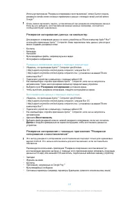 Страница 105