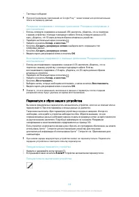 Страница 106