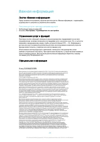 Страница 108