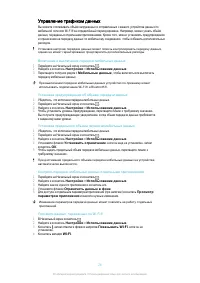 Страница 28
