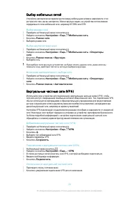 Страница 29
