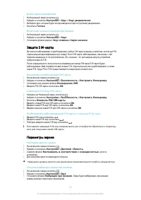Страница 33