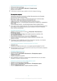 Страница 34