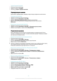 Страница 43