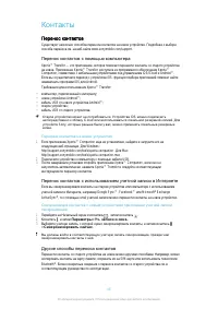 Страница 46
