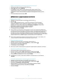 Страница 48