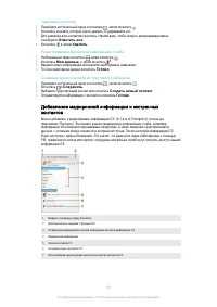 Страница 49