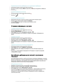 Страница 51