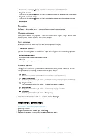 Страница 74