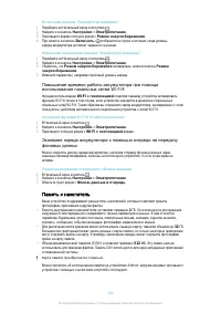 Страница 104