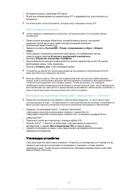 Страница 108