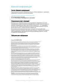 Страница 109