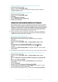 Страница 27