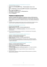 Страница 28