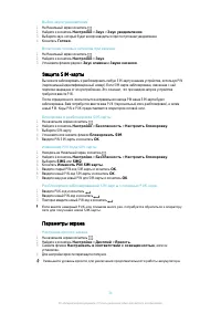 Страница 34