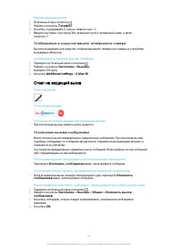 Страница 42