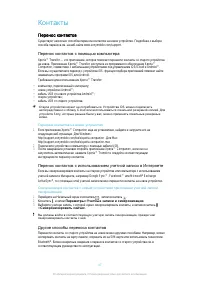 Страница 47