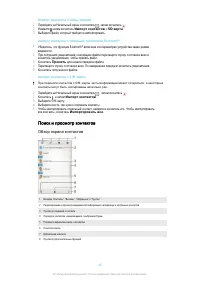 Страница 48
