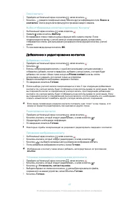 Страница 49