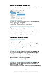 Страница 60