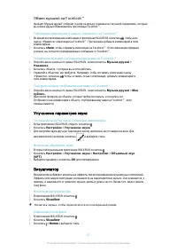 Страница 67