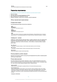 Страница 78