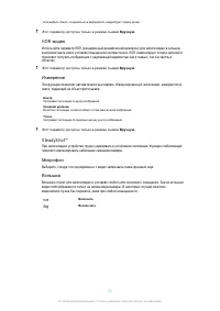 Страница 79