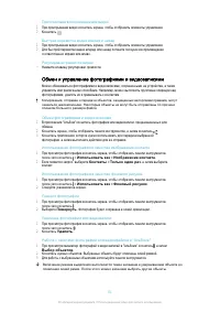Страница 81