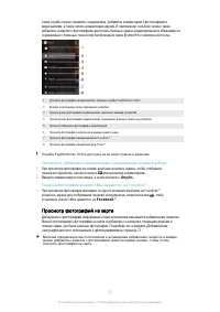 Страница 83