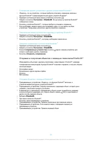 Страница 89