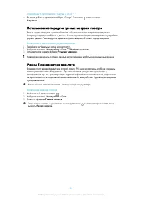 Страница 106