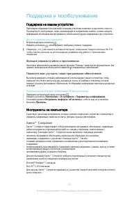 Страница 111