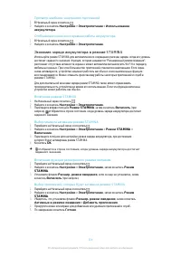 Страница 114