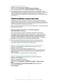 Страница 117