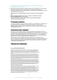Страница 121