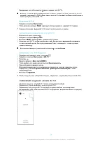 Страница 29
