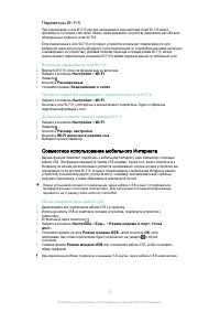 Страница 30