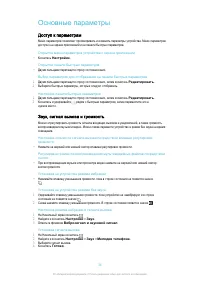Страница 36
