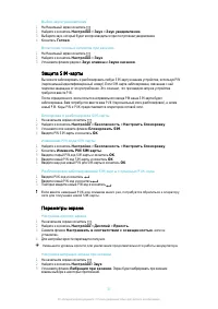 Страница 37