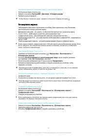 Страница 38