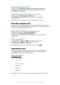 Страница 42