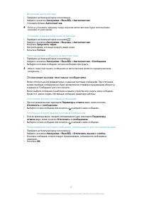 Страница 46